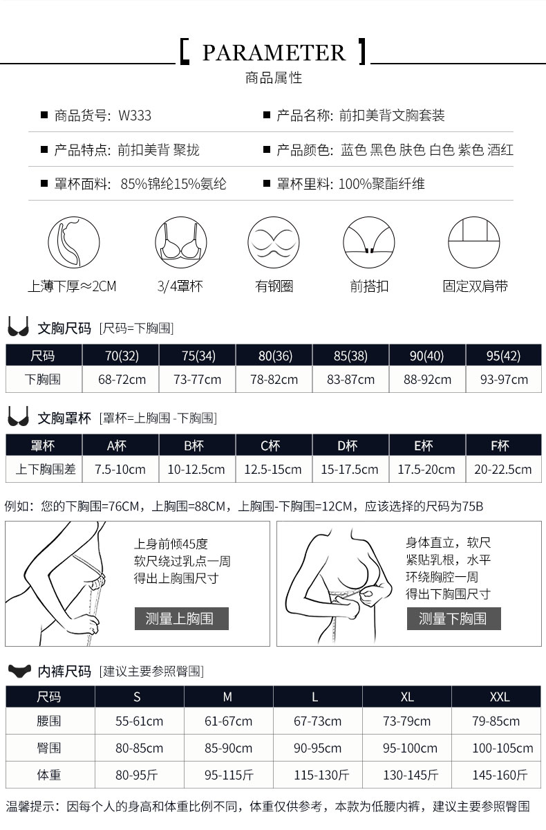 胸围c75是多大图片