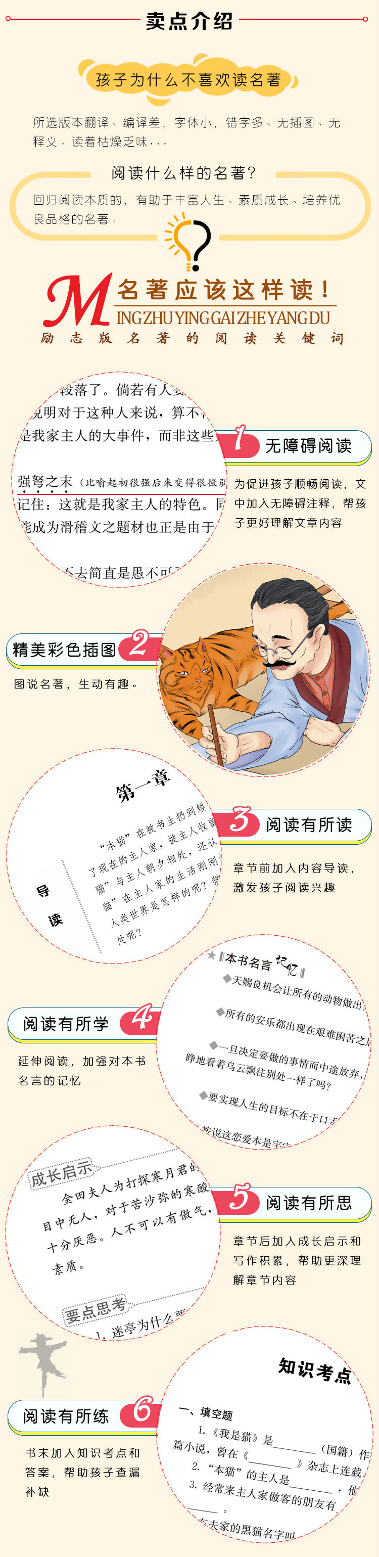 Tj我是猫书夏目漱石南方出版社九年级青少年初中学生辅导教材课本同步课外书无障碍阅读智慧熊彩插励志版新课标 夏目漱石著 摘要书评在线阅读 苏宁易购图书