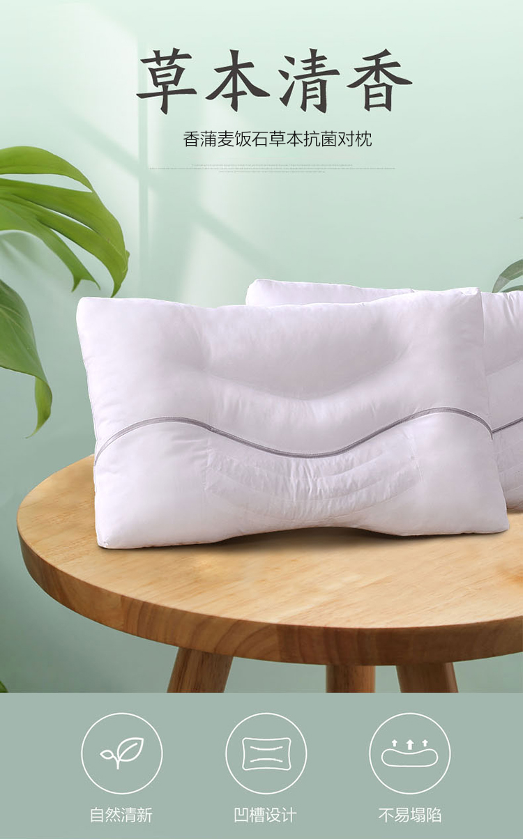 富安娜(fuanna)枕头 富安娜家纺草本助眠枕芯香蒲麦饭石草本抗菌对枕