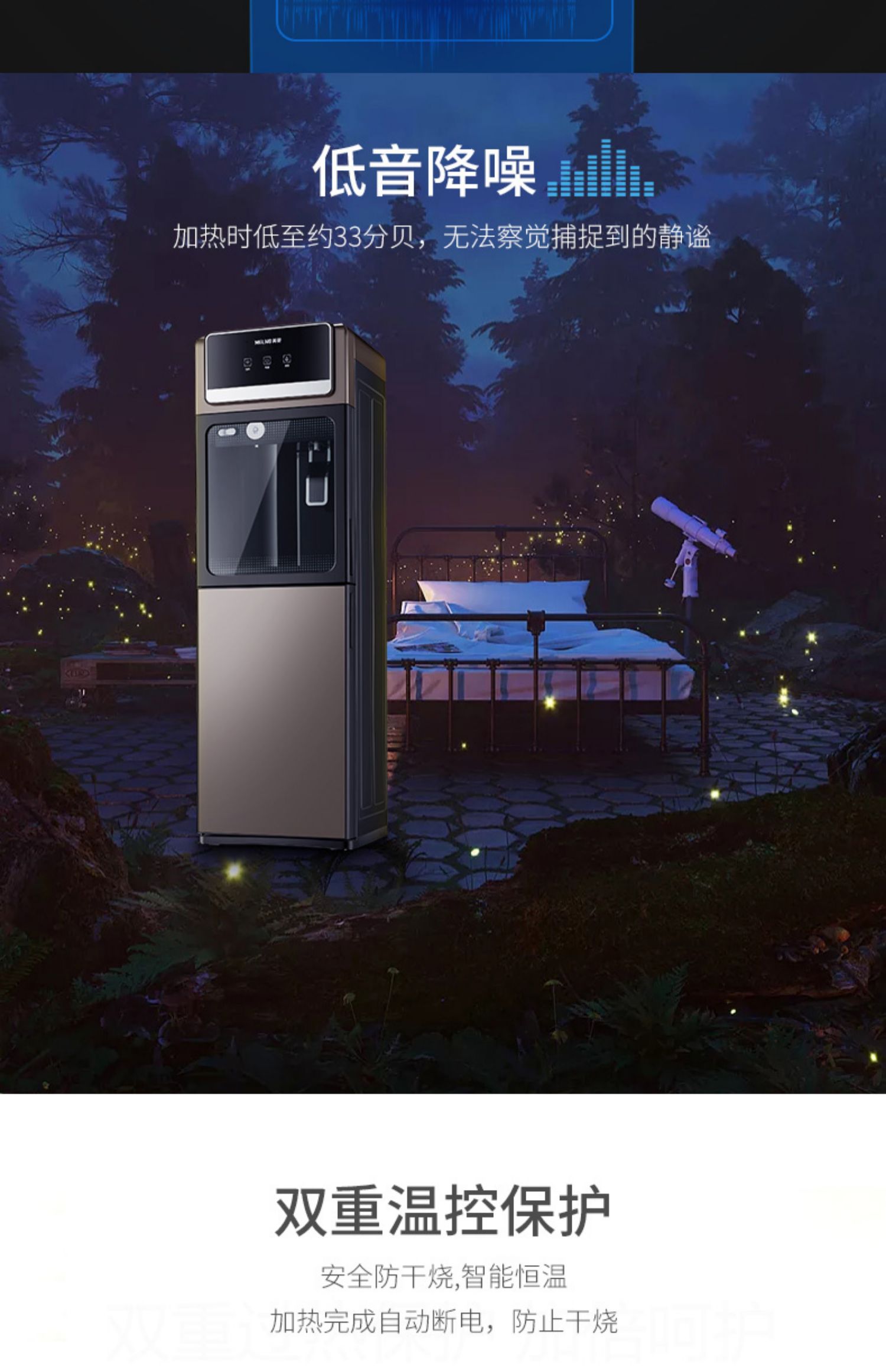 美菱(meling)饮水机1 美菱饮水机立式冷热家用办公室全自动新款智能