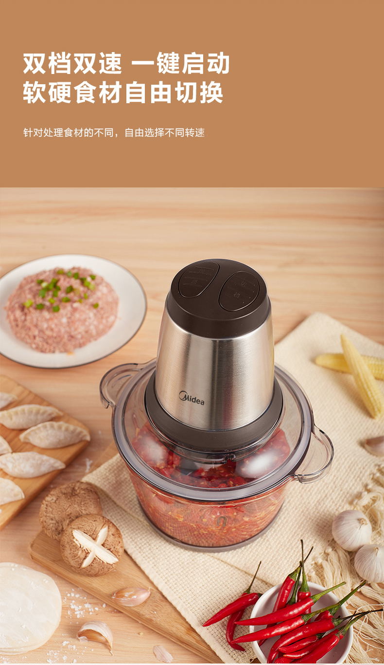 美的midea绞肉机家用电动小型多功能碎菜打肉馅绞肉全自动辅食bl30j01