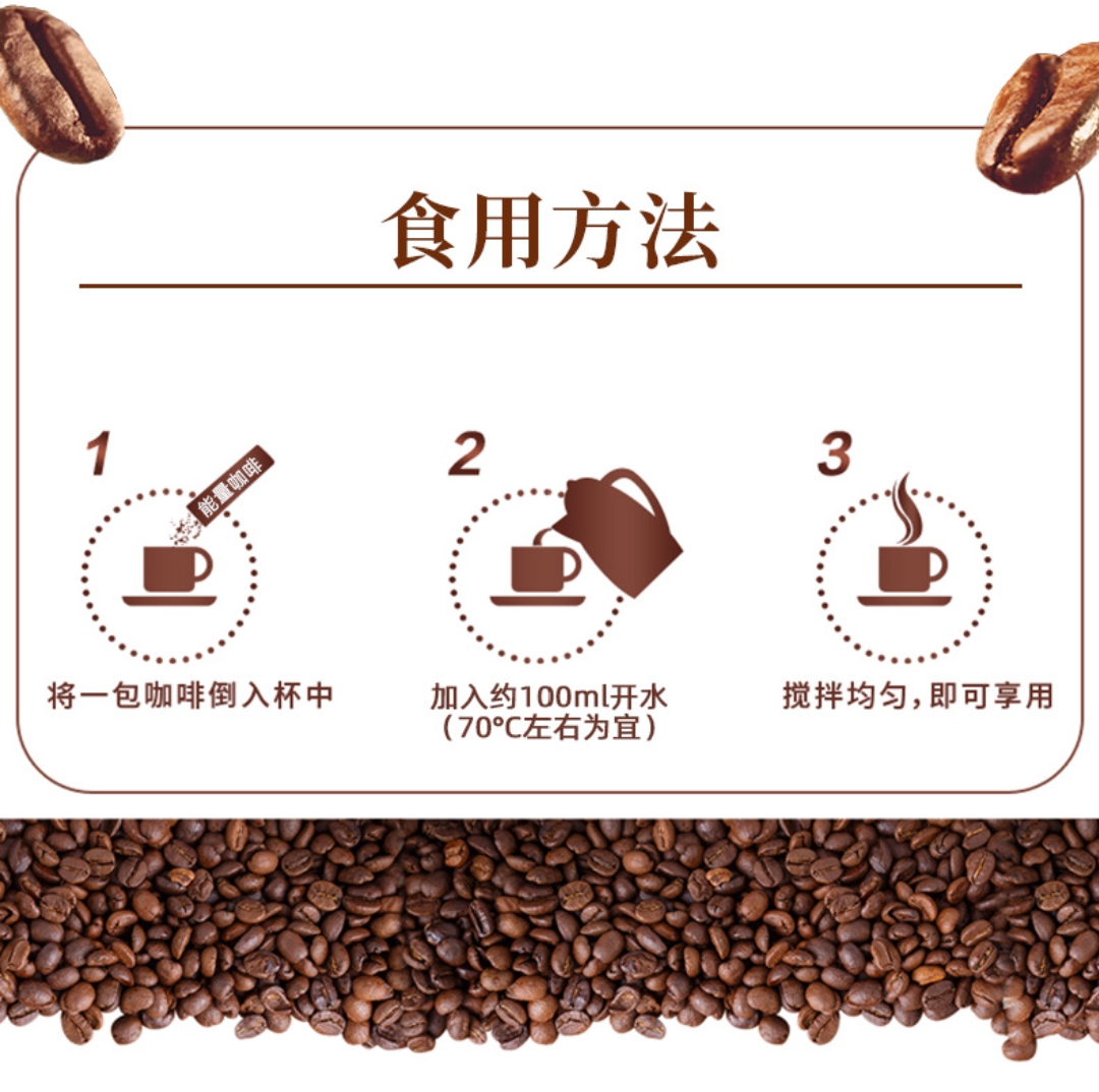 夜郎战神男士能量咖啡图片