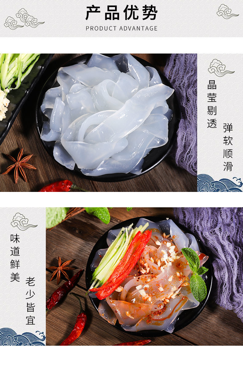 5斤特价东北风味大拉皮鲜凉皮特色凉拌小吃1斤5斤1斤大拉皮送美味酱包