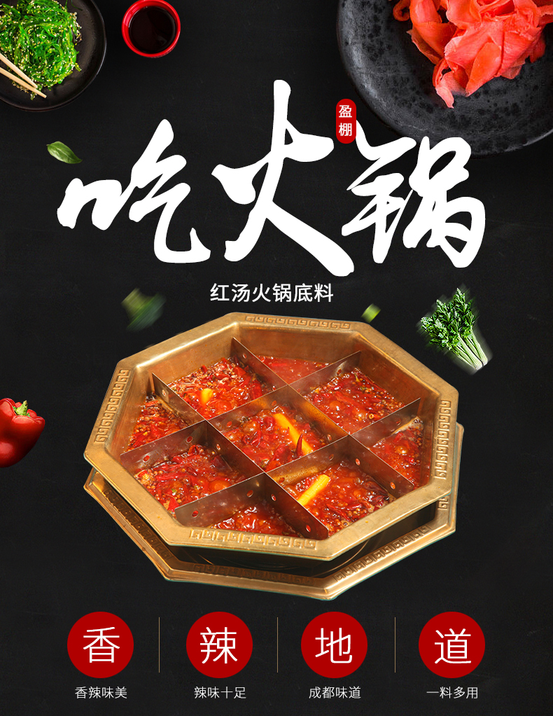 盈棚 Yp 火锅调料 99 50 盈棚红汤火锅底料300g 袋装牛油火锅料红汤麻辣味火锅调料串串香麻辣烫串串香火锅调味料 价格图片品牌报价 苏宁易购盈棚食品专营店