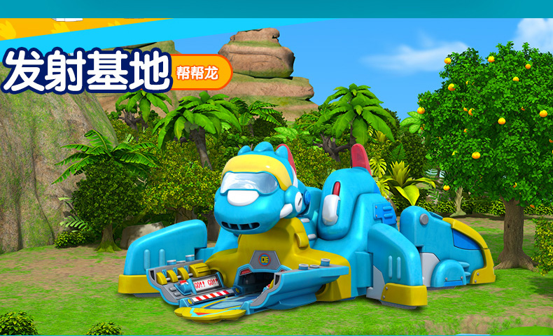 灵动创想帮帮龙出动玩具全套豪华救援队基地象牙烈儿童发声变形第2季