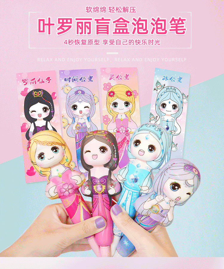 《叶罗丽娃娃契约书手账本时间公主夜萝莉仙子精灵梦女孩贴纸笔记本