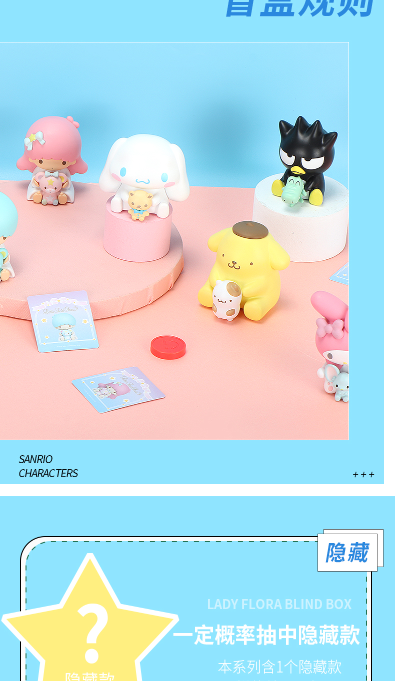 远博童学(yuanbo)动漫周边 与小伙伴系列盲盒摆件可爱玉桂狗美乐蒂