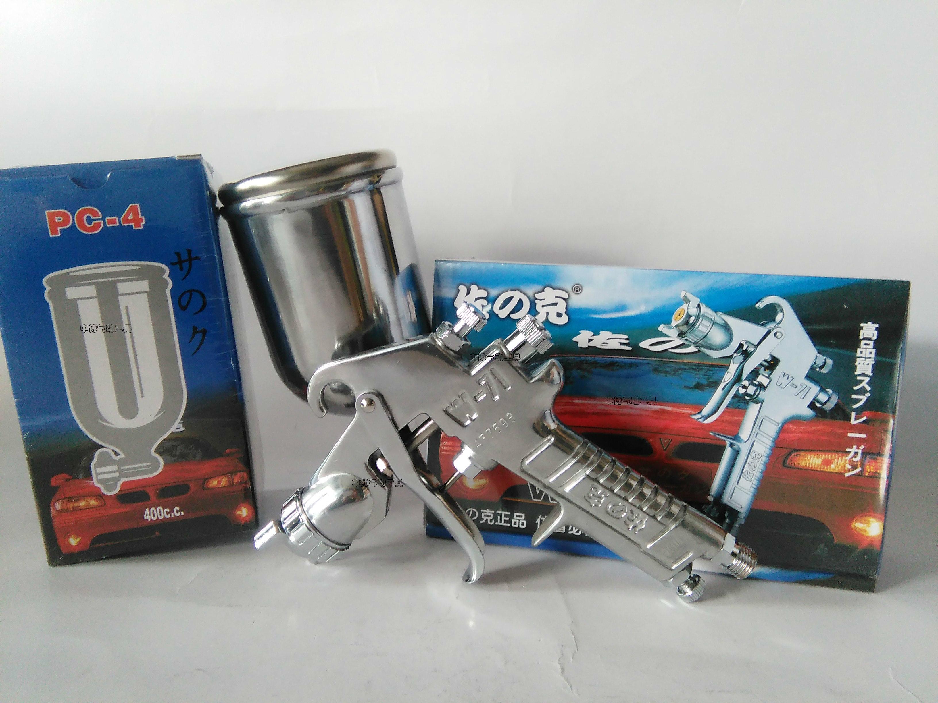 定做佐克家具汽车机械面漆底漆喷枪高雾化w71w77上壶下壶喷漆枪w77g上