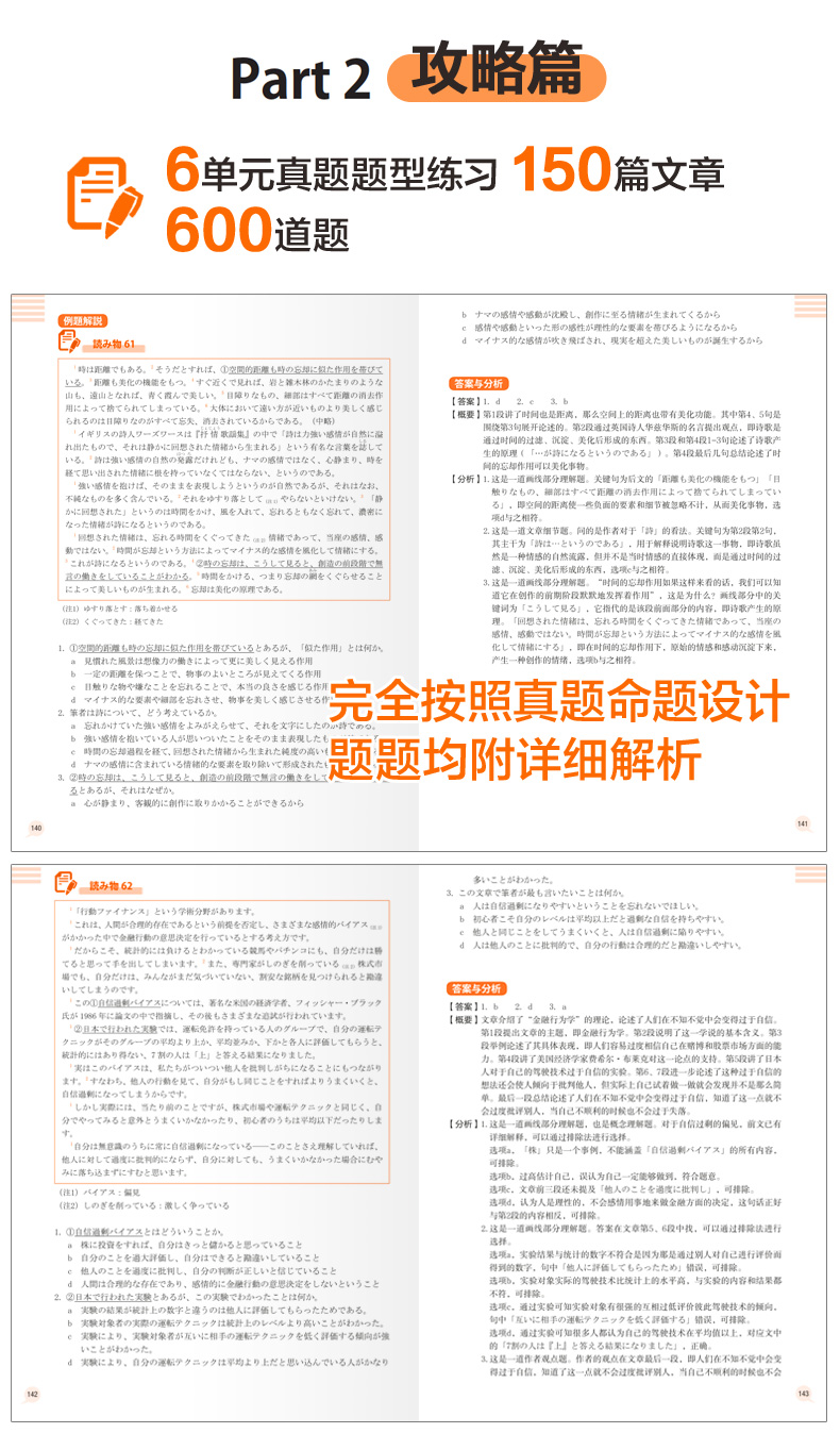 全套2册新日本语能力考试橙宝书n1读解 绿宝书n1听解 详解 练习 N1日语听力阅读理解考试真题训练解析模拟题精 无著 摘要书评在线阅读 苏宁易购图书