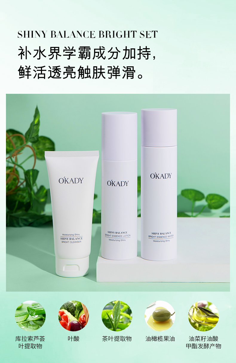 欧佩(ou pei)护肤套装 欧佩晶萃匀透套盒【价格 图片 品牌 报价】