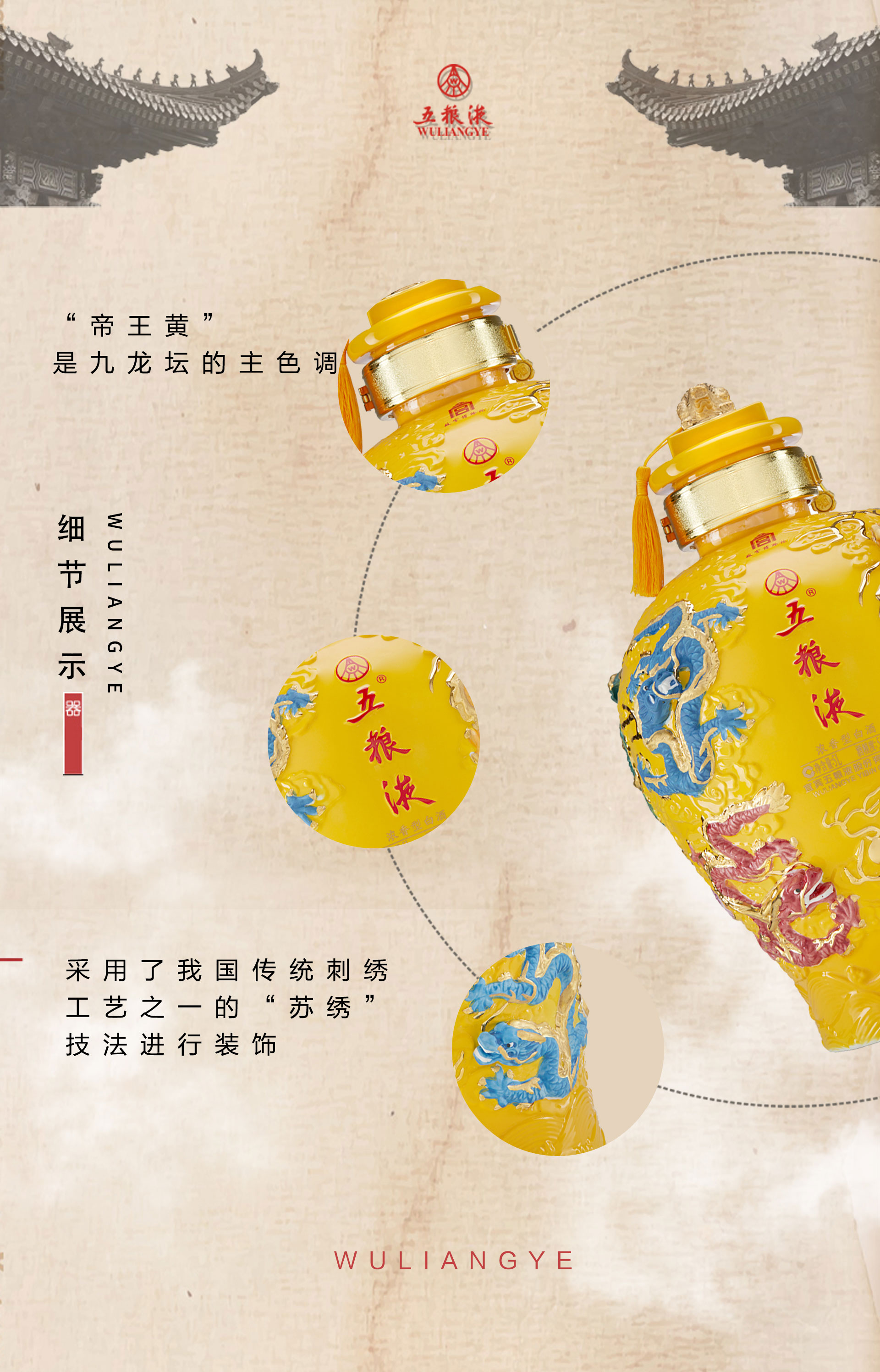 五粮液 九龙坛 珍藏酒 5l*1坛 浓香型白酒 坛装