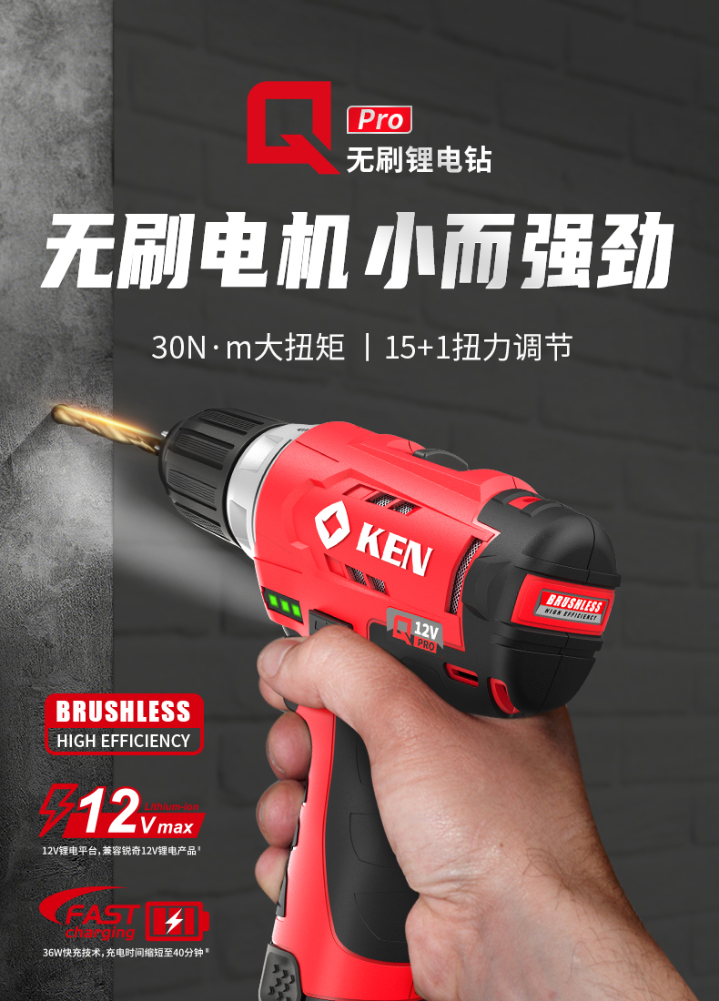 锐奇ken稀土无刷锂电充电电钻q12pro家用工用12v电动螺丝刀电动工具双