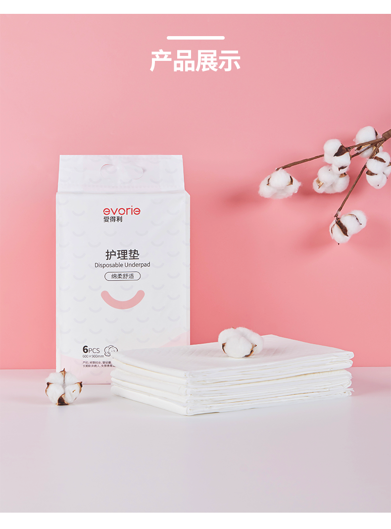爱得利孕产妇护理垫产后专用一次性产褥垫经期垫防水隔尿床垫2包共12