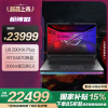 ROG枪神10 酷睿U9 16英寸游戏本笔记本电脑(U9 290HX Plus 32G 1T RTX5070 2.5K 300Hz)
