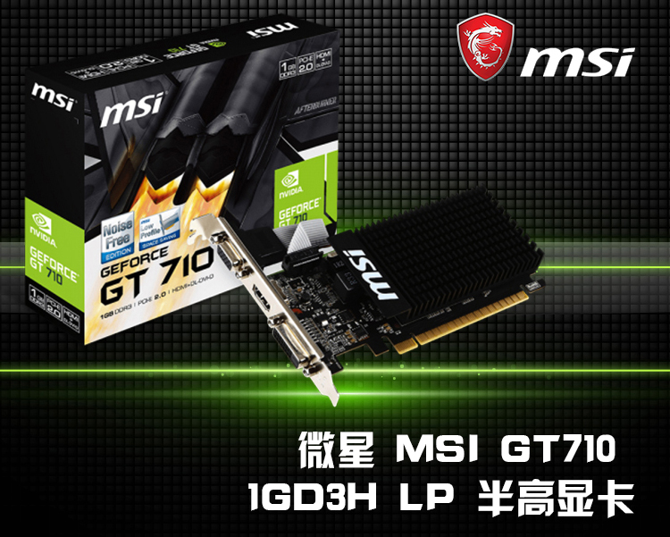 微星msigt7101gd3hlp显卡