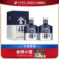 舍得 米兰·舍得52度 500mL*2浓香型白酒