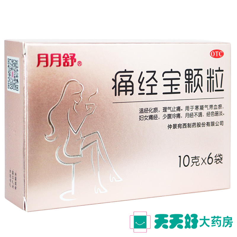 月月舒痛经宝颗粒6袋月经不调经色暗调