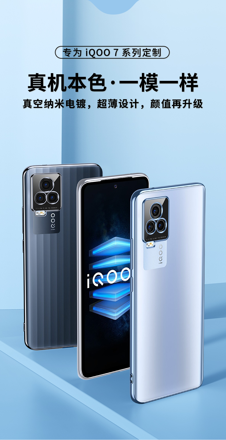 安美宝vivoiqoo7手机壳iq007新款vivo防摔iqoo全包vivoiq7保护套iooq