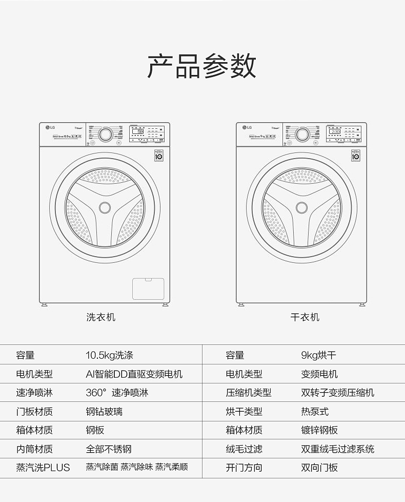 lg105kg三驱变频滚筒洗衣机9kg双变频热泵烘干机组合洗烘套装fcv10g4w