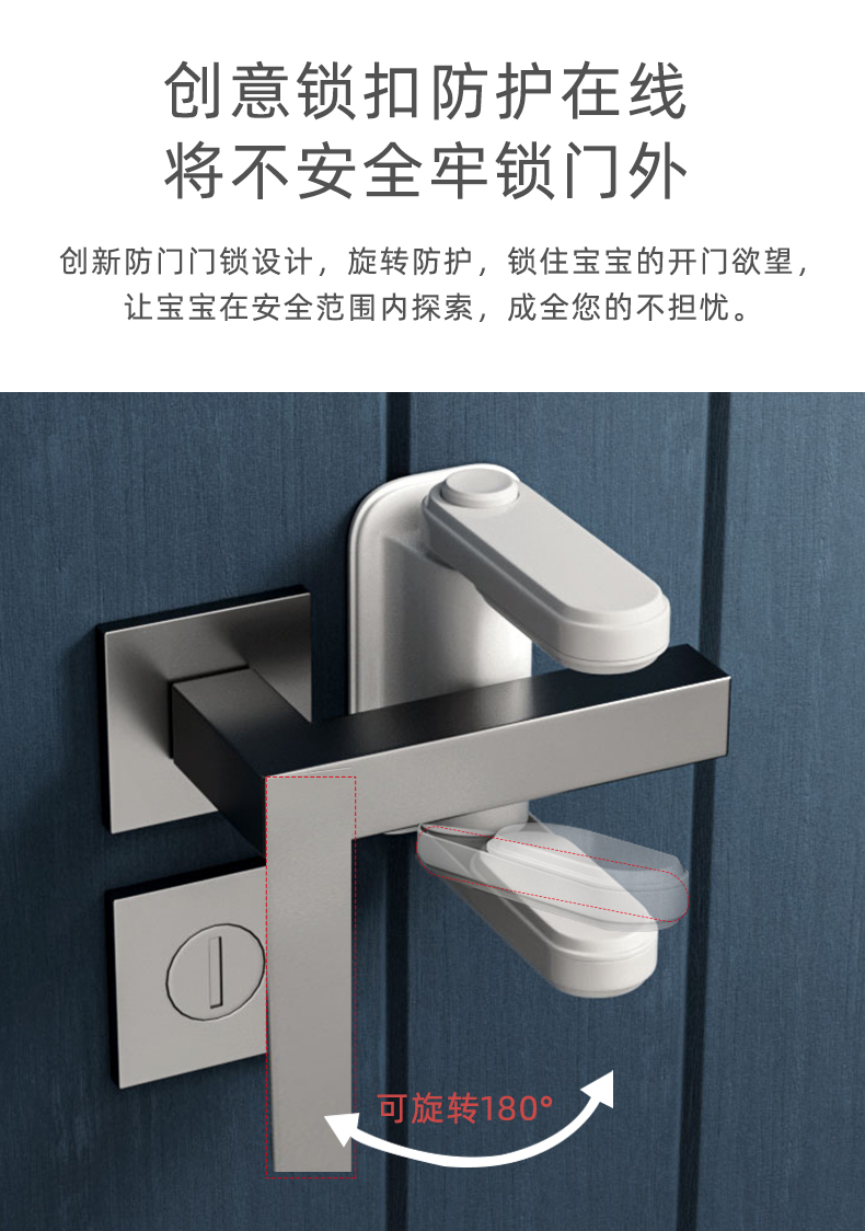 防开门神器儿童安全锁防盗门防宝宝开门锁扣防猫咪狗门把手锁白色1只