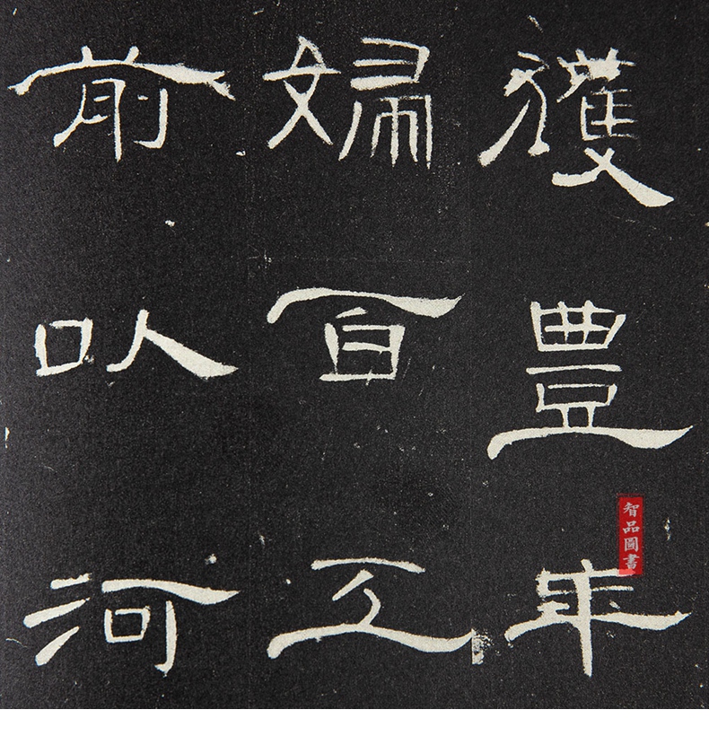 汉代曹全碑隶书毛笔书法练字帖历代碑帖精粹简体旁注