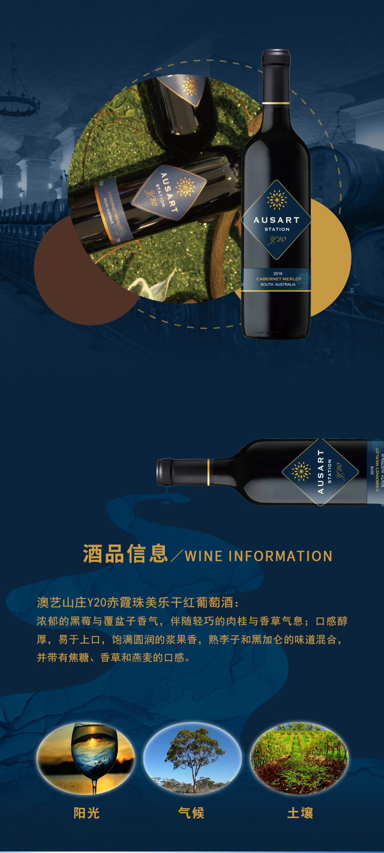 澳艺山庄y20750ml单瓶装赤霞珠美乐混酿干红