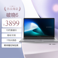 华硕破晓6 酷睿15.6英寸轻薄商务商用办公指纹识别笔记本电脑(i5-13420H 16G 1TBSSD固态)