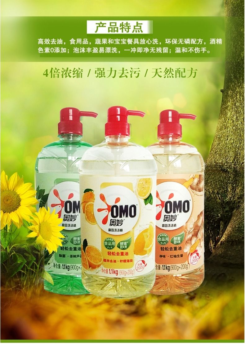 奥妙洗洁精11kg酵素去油果蔬餐具家用天然自然工坊厨房洗涤灵柠檬1瓶