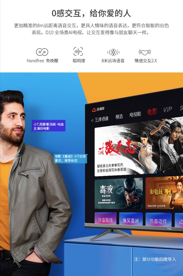 tcl65d1065英寸液晶电视机4k超高清超薄全面屏人工智能智慧屏8米免