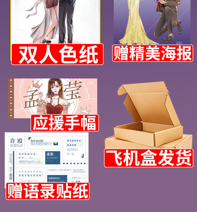 替身半截白菜著现代都市娱乐圈破镜重圆追妻言情小说书籍60天内发货