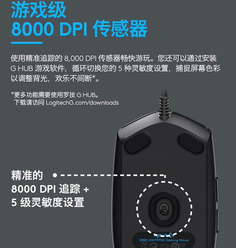 罗技g102二代有线rgb电竞游戏鼠标背光编程笔记本台式usb