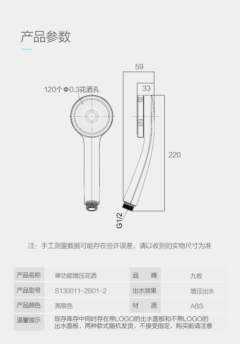 jomoo/九牧淋浴花洒头喷头浴室增压淋雨器沐浴套装家用洗澡莲蓬头