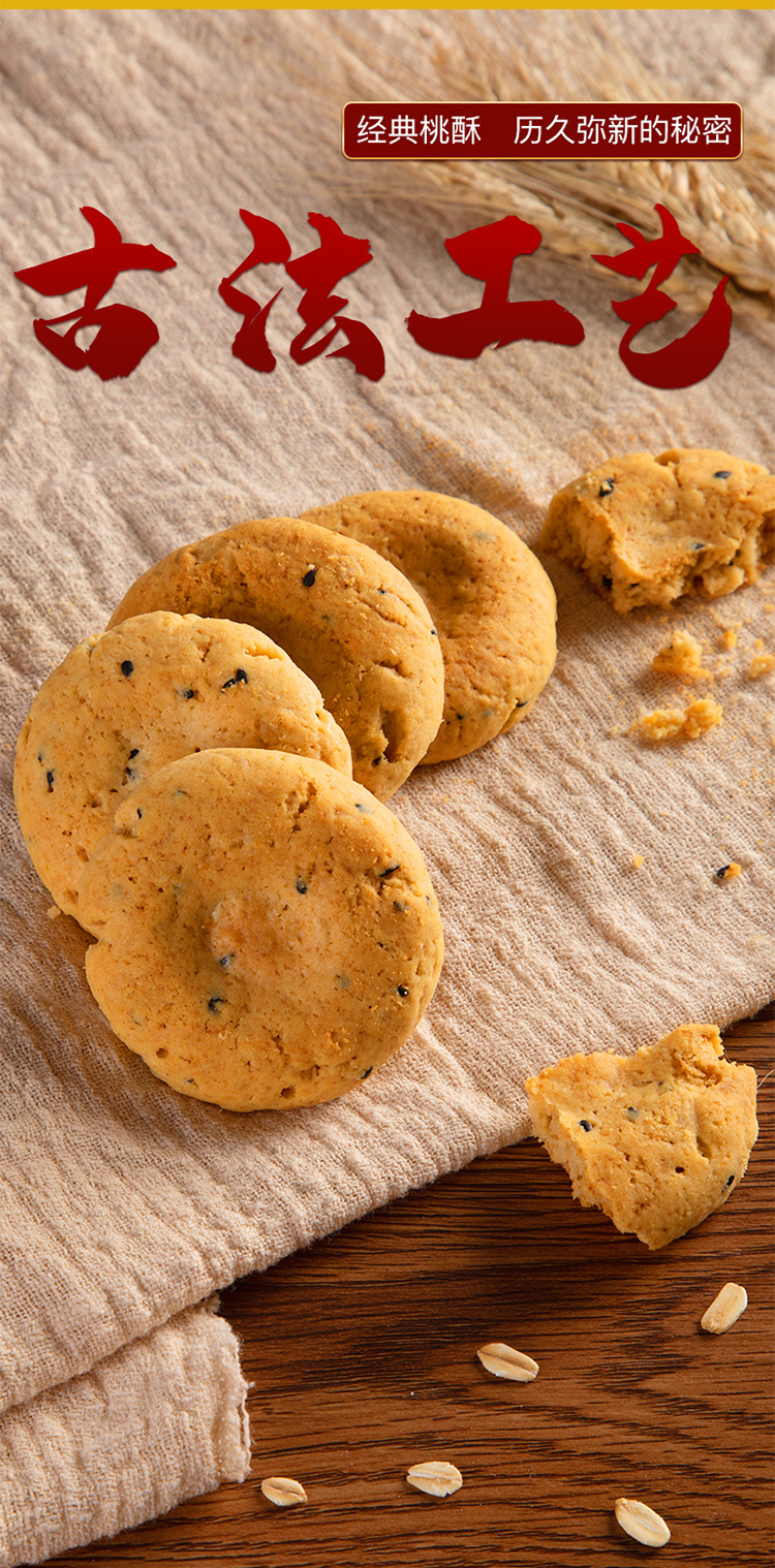 健元堂无糖精宫廷苦荞桃酥饼干孕妇糖尿人老人吃的非病人专用代餐酥类