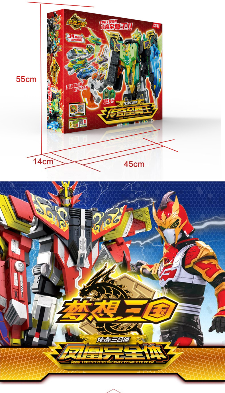 梦想三国群英传奇英雄儿童玩具声光四合体巨龙王变形男孩套装 二合体