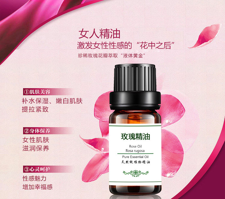 纯玫瑰精油10ml正品女单方脸部护肤面部香薰补水保湿按摩提拉紧致