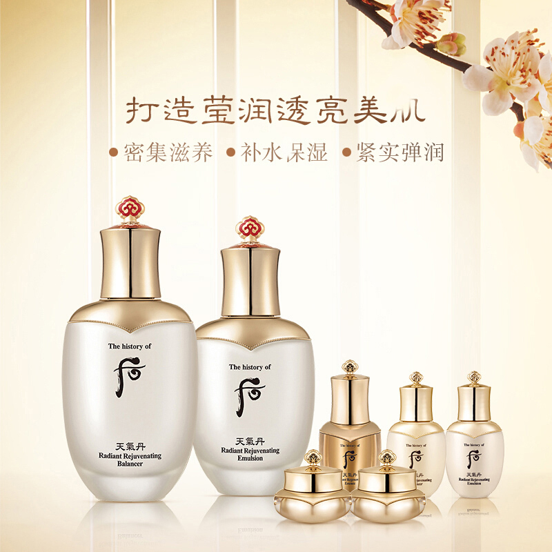 后whoo天气丹花献光彩紧颜系列礼盒7件套