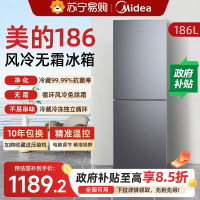 美的186风冷无霜双门两门家用电冰箱小户型节能低噪冷藏冷冻租房