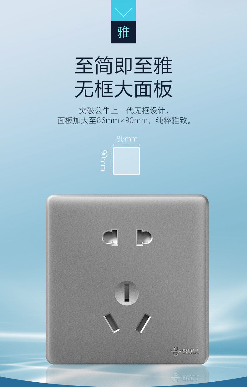 g28 象牙白 光洁大面板系列 空白装饰面板 公牛开关插座家用五孔面板
