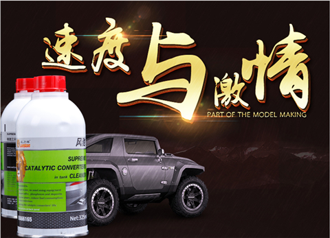 《威力狮风驰汽车三元催化器积碳免拆清洗剂66165/66101吊瓶/加油箱