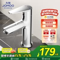九牧(JOMOO)面盆水龙头冷热出水洗脸盆洗手盆卫生间浴室柜台盆龙头单把单孔32770