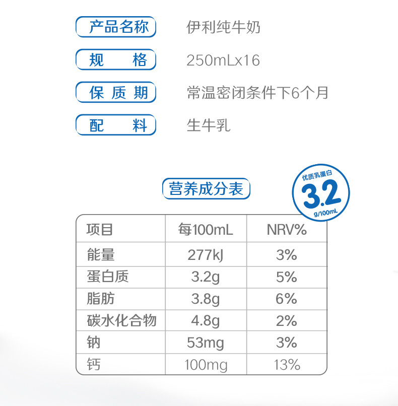 伊利纯牛奶250ml24盒整箱儿童学生营养早餐牛奶整箱特价批发