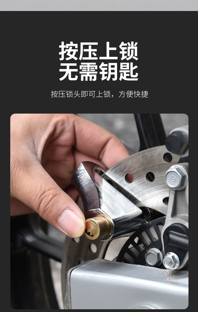 敬平电动车碟刹锁电瓶摩托车防盗锁器山地自行车锁头骑行配件刹车锁