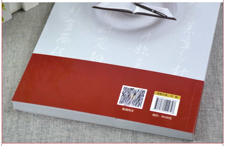 《【醉染正版】四圣心源读书笔记王金城中医入门书籍中医院校学生初学