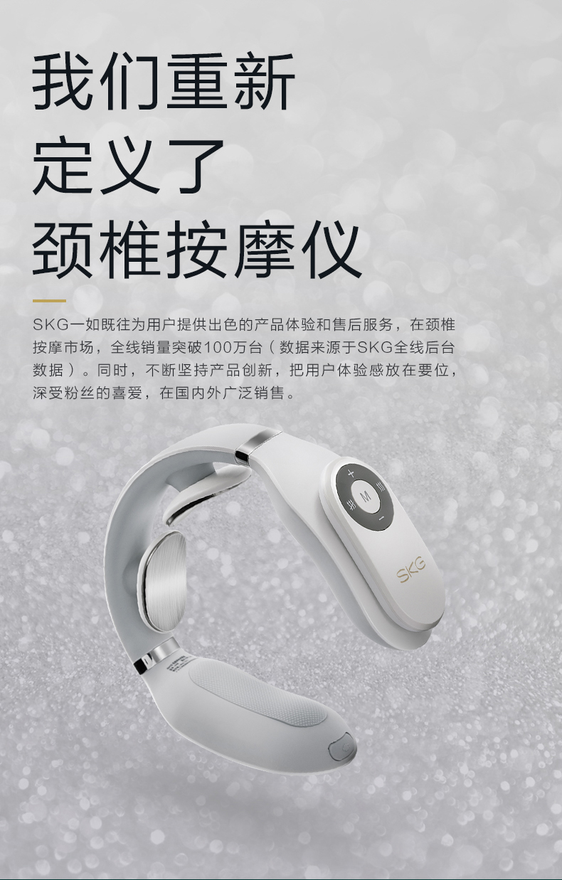 正品国行skg4098时尚款智能颈椎按摩器颈部按摩仪护颈仪加热热敷颈椎