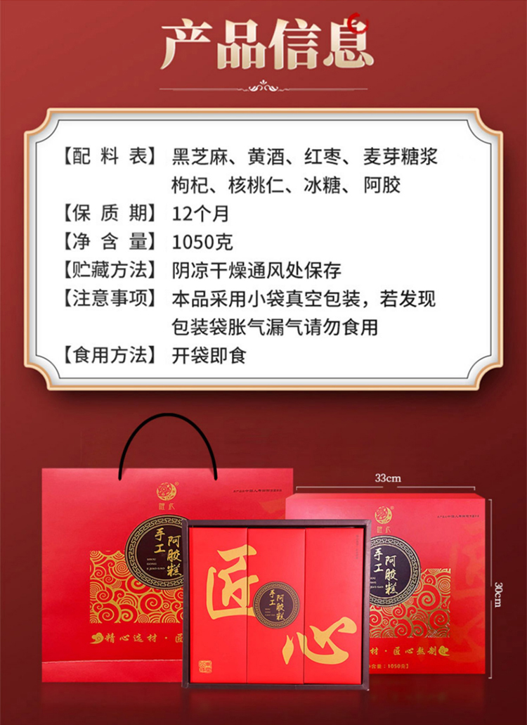 唯此匠心阿胶固元糕阿胶糕即食纯手工礼盒装1050g阿胶膏