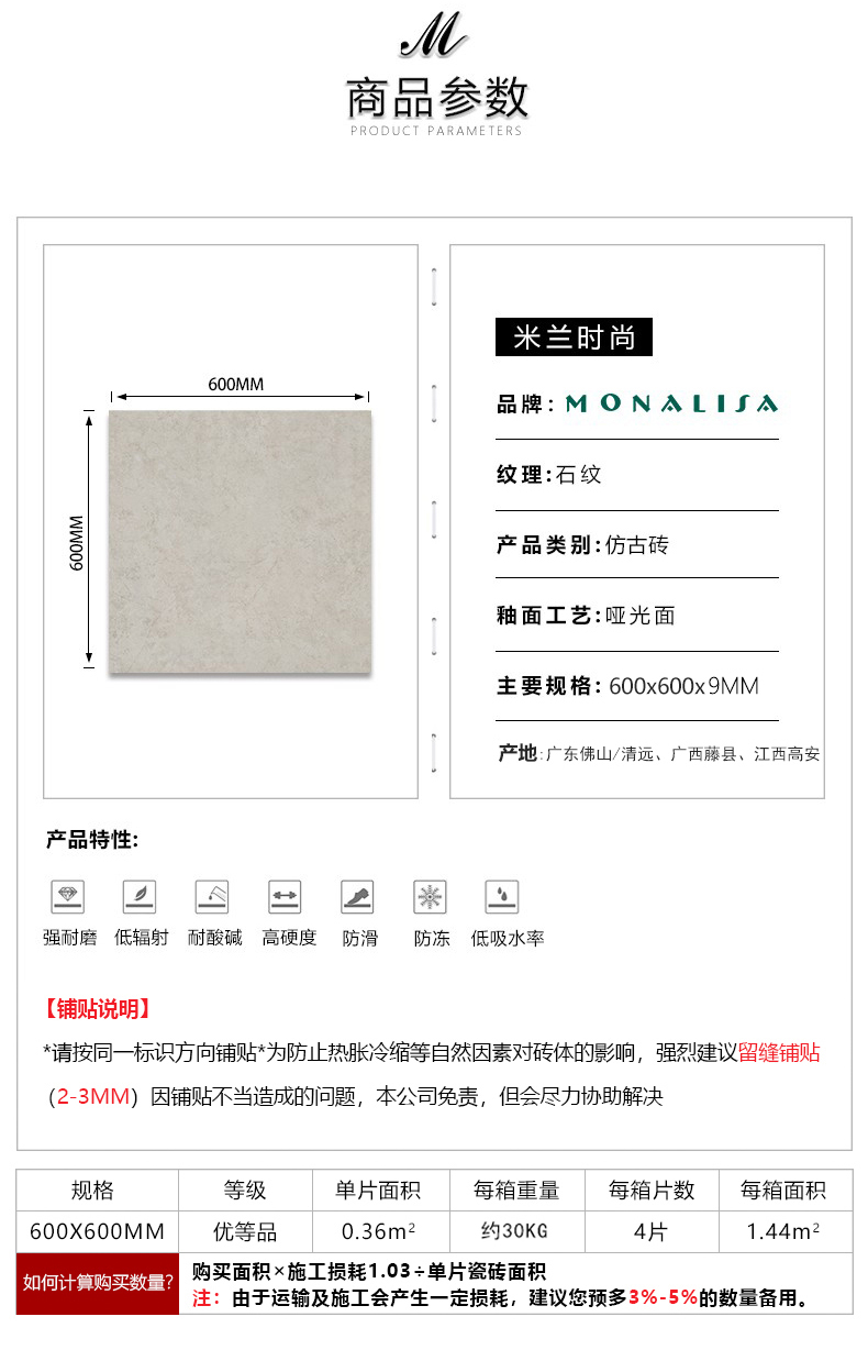 蒙娜丽莎(monalisa)更多参数核心参数加入购物车售后保障问答(0)评价