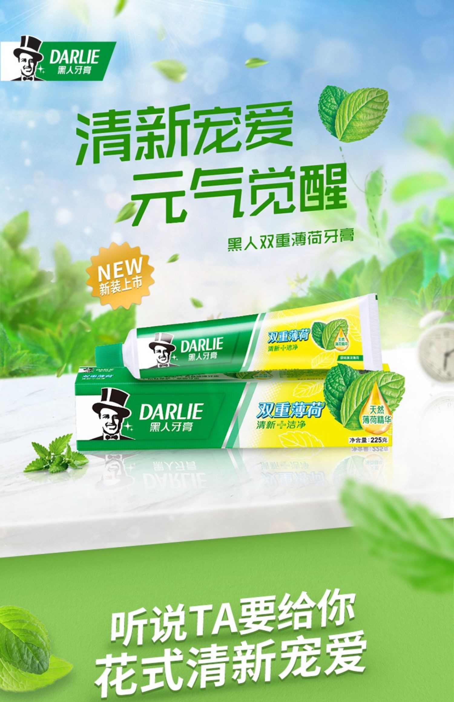 双重薄荷牙膏持久清新口气含氟家庭装正品kt9