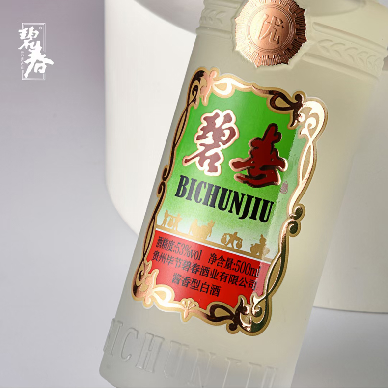 贵州碧春酒业翡翠53度窖藏纯粮食老酒陈酿酒麸曲酱香型白酒整箱500ml*