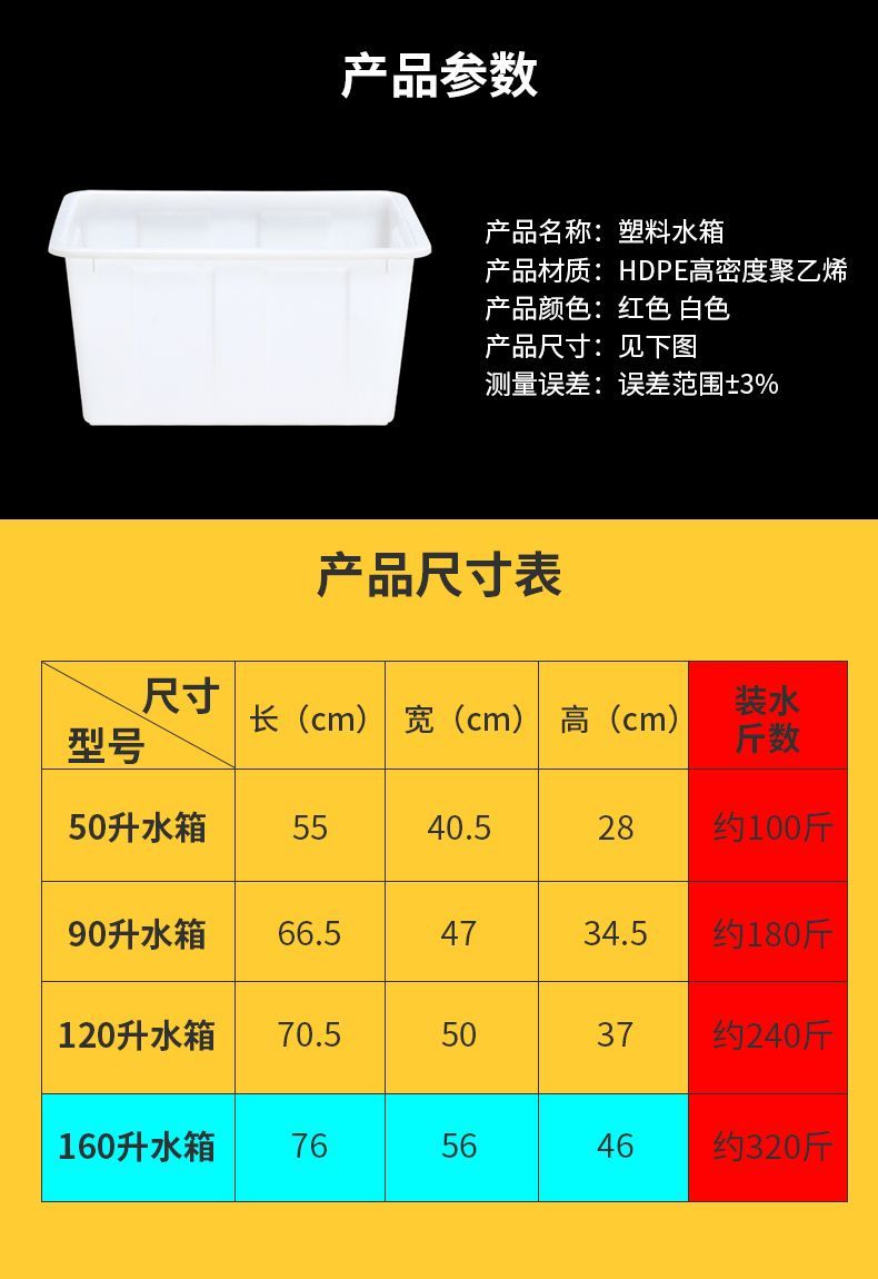 加厚塑料长方形水箱周转储水洗澡桶养鱼龟水产养殖泡瓷砖箱特大号特厚