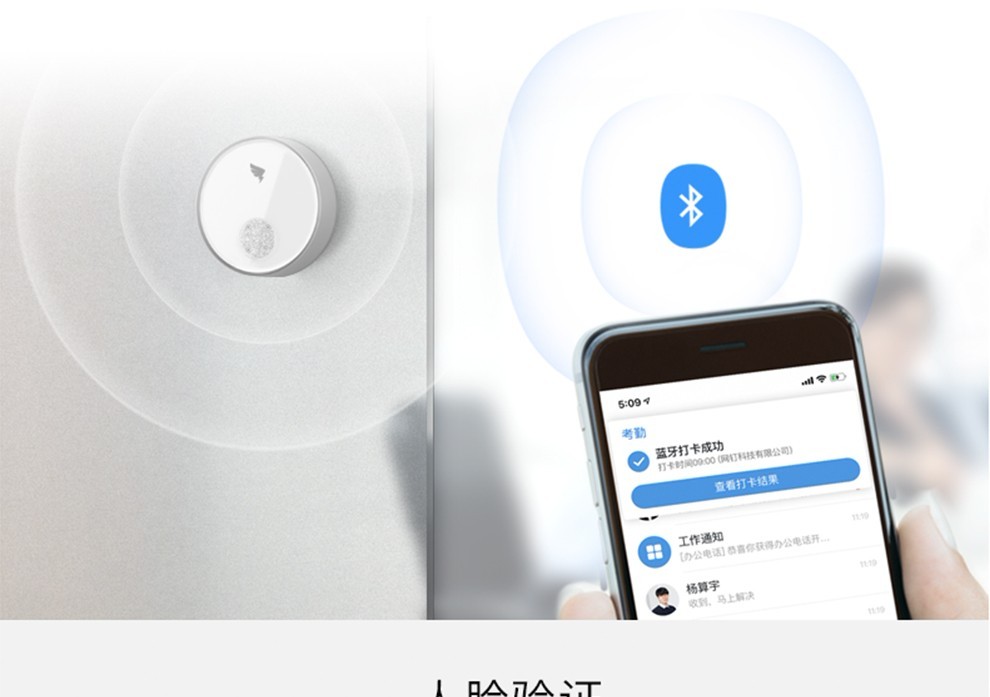 b1考勤机蓝牙打卡考勤机考勤机